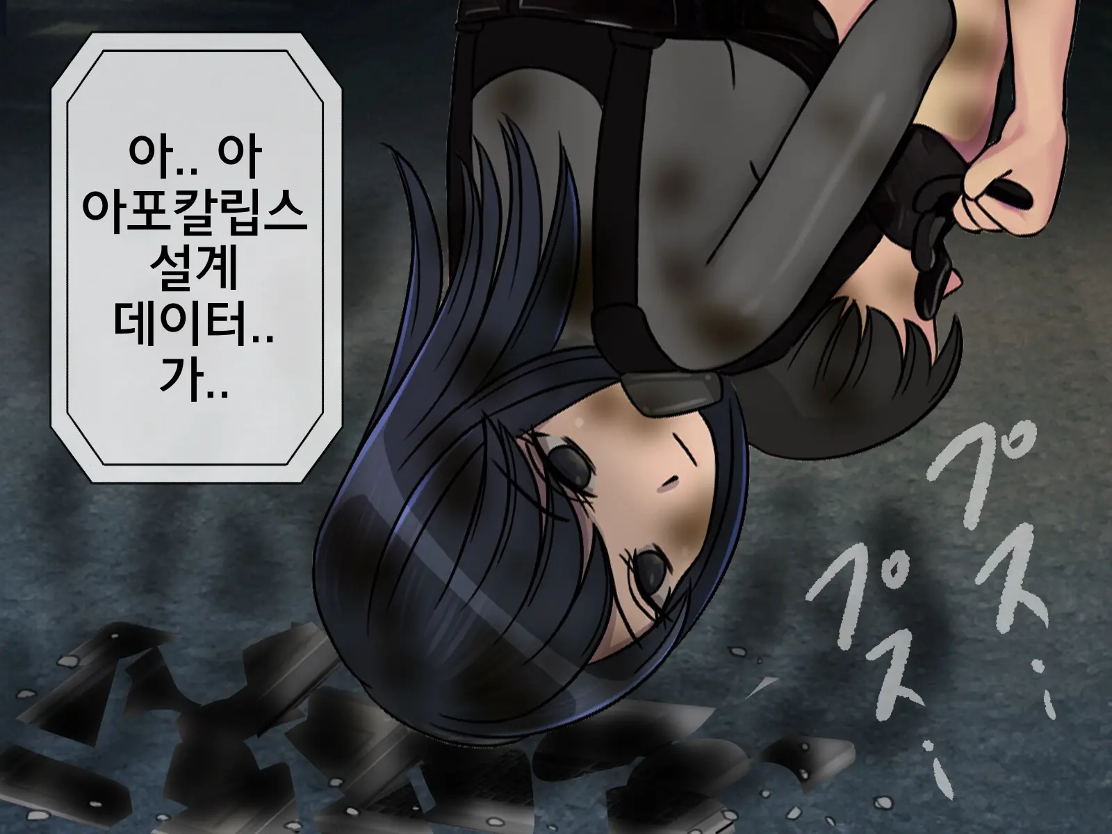 Sakusei Gakkyuu Saishuukai ~Seikaku Saiaku No Joshi Shika Inai Gakkou De Seiteki Ijime Seikatsu~ | 착정학급 최종화 ~성격 최악의 여자밖에 없는 학교에서 성적 왕따 생활~